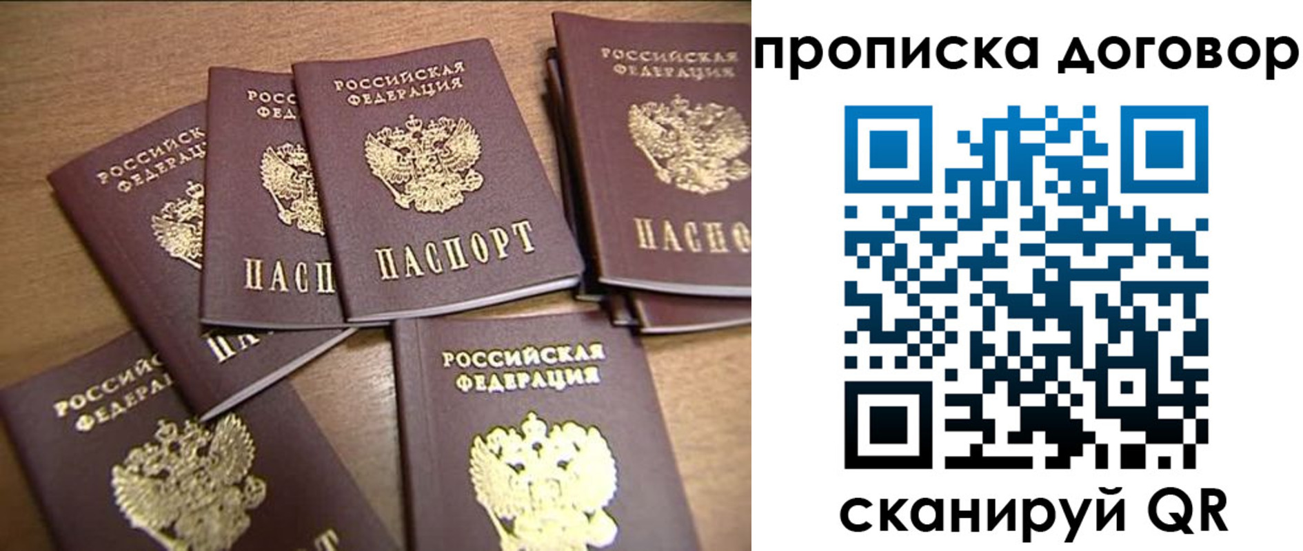 временная регистрация для школы в Александровске-Сахалинском