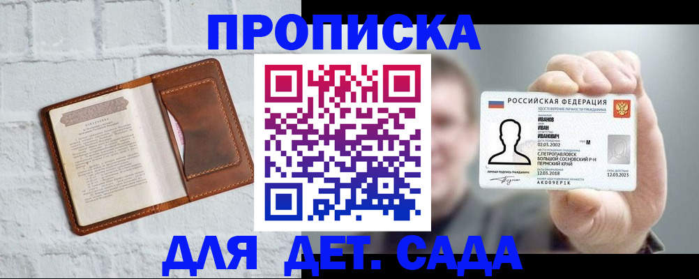 временная регистрация законно в Александровске-Сахалинском
