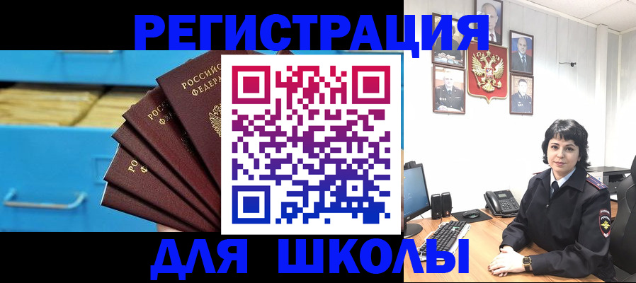 прописка в квартире в Александровске-Сахалинском