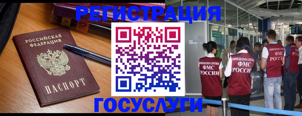 прописка иностранных граждан в Александровске-Сахалинском