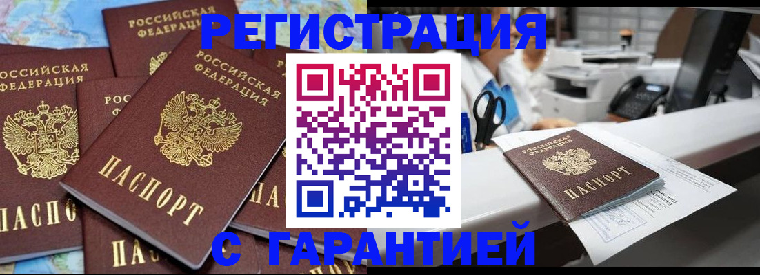 временная прописка в Александровске-Сахалинском